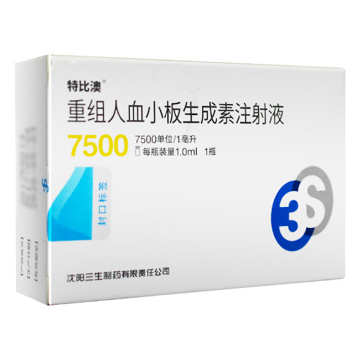 【特比澳】重组人血小板生成素注射液 价格¥560.00,购买药房 北京美信康年大药房, 使用说明书 实体瘤化疗后所致的血 【特比澳】重组人血小板生成素注射液 价格¥560.00,购买药房 北京美信康年大药房, 使用说明书 实体瘤化疗后所致的血