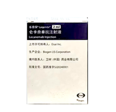 【乐意保/Leqembi】仑卡奈单抗注射液 价格¥3160.00 购买药店北京美信康年大药房 适应症阿尔茨海默症 【乐意保/Leqembi】仑卡奈单抗注射液 价格¥3160.00 购买药店北京美信康年大药房 适应症阿尔茨海默症