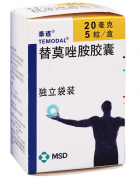 泰道（替莫唑胺胶囊）临床试验