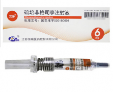 【艾多】硫培非格司亭注