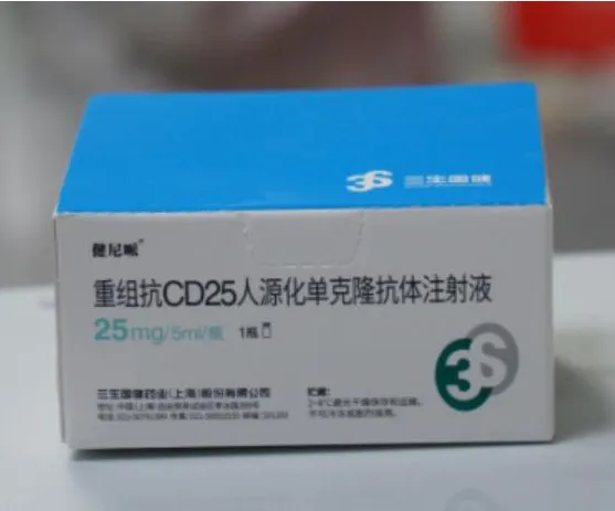 【健尼哌】重组抗CD25人源化单克隆抗体注射液 价格¥5060.00 购买药店北京美信康年大药房 适应症肾移植后急性排斥 【健尼哌】重组抗CD25人源化单克隆抗体注射液 价格¥5060.00 购买药店北京美信康年大药房 适应症肾移植后急性排斥
