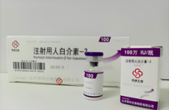 【德路生】注射用人白介素-2 价格¥760.00 购买药店北京美信康年大药房 适应症免疫调节 肿瘤 【德路生】注射用人白介素-2 价格¥760.00 购买药店北京美信康年大药房 适应症免疫调节 肿瘤